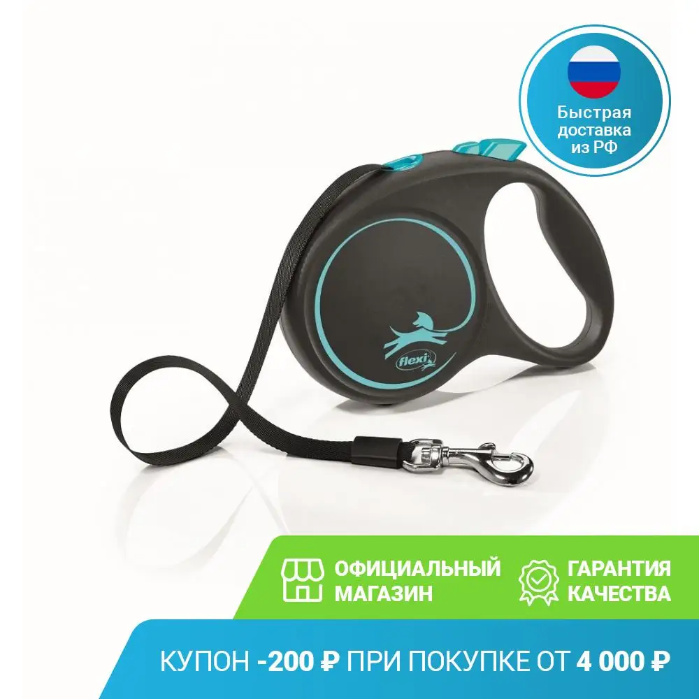 Рулетка FLEXI BLACK DESIGN L ремень 5м до 50кг синий | Дом и сад