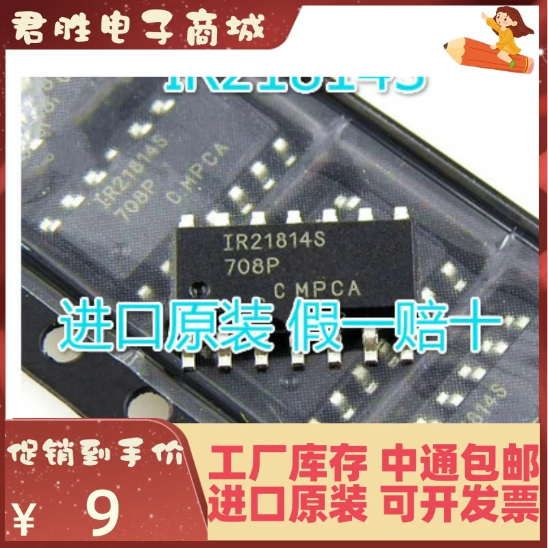5pcs 100% orginal new SMD IR21814S IRS21814 IRS21814S Driver SOP14