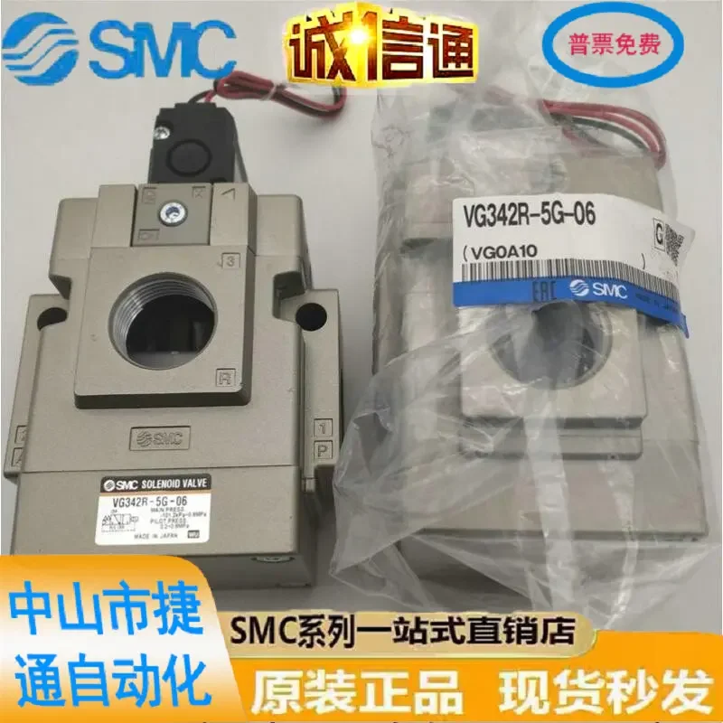 

VG342R/VG342-5G-5D-5DZ-4G-06/06A/04/04A/10/10A. SMC Genuine Solenoid Valve