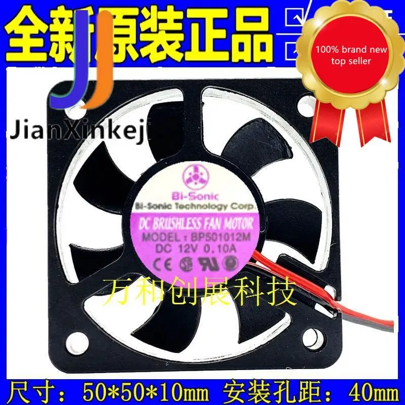 

1 шт., 5010 Оригинальный Новый бесшумный охлаждающий вентилятор BP501012M 12 В А 5 см