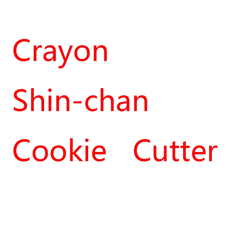 

8 шт./компл. Crayon Shin-chan 3D мультяшный резак для печенья, форма для печенья, аксессуары для выпечки, пластиковая пресс-форма, рождественские укра...