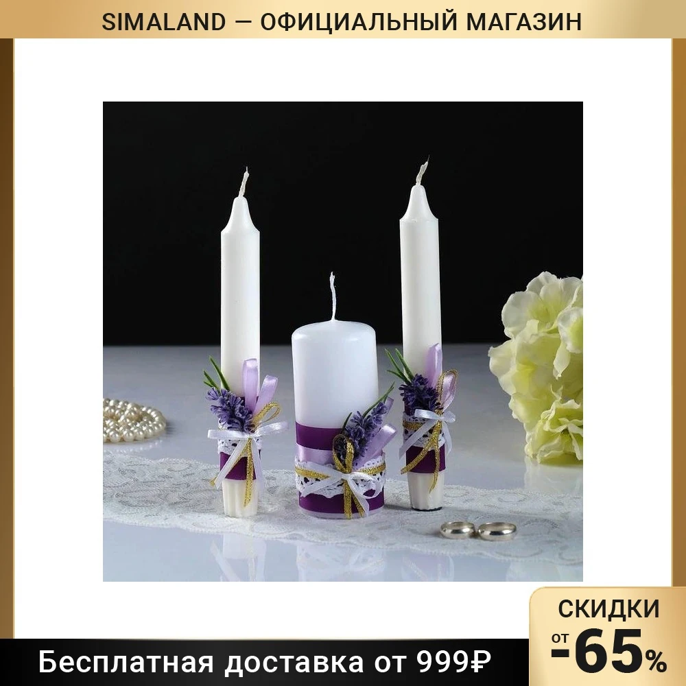 Купить На Озоне Декоративные Свечи