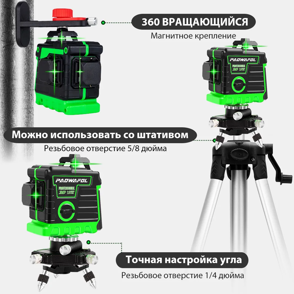 лазерный уровень нивелир paowafol зеленый луч