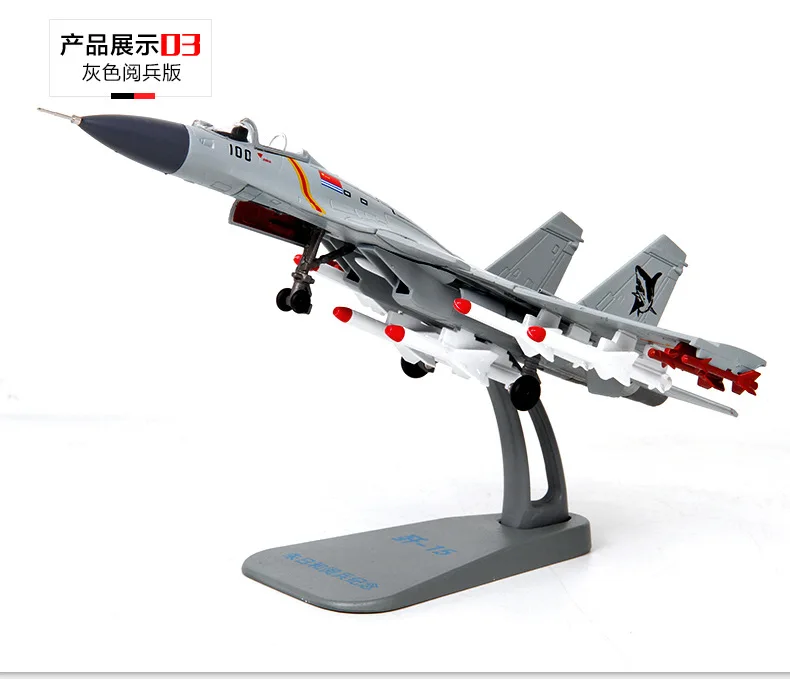 

Terebo 1/100 Scale Diecast Plane Model Toys China J-15 Flying Shark Carrier-based Multirole Fighter Die-Cast Metal Aircraft Toy