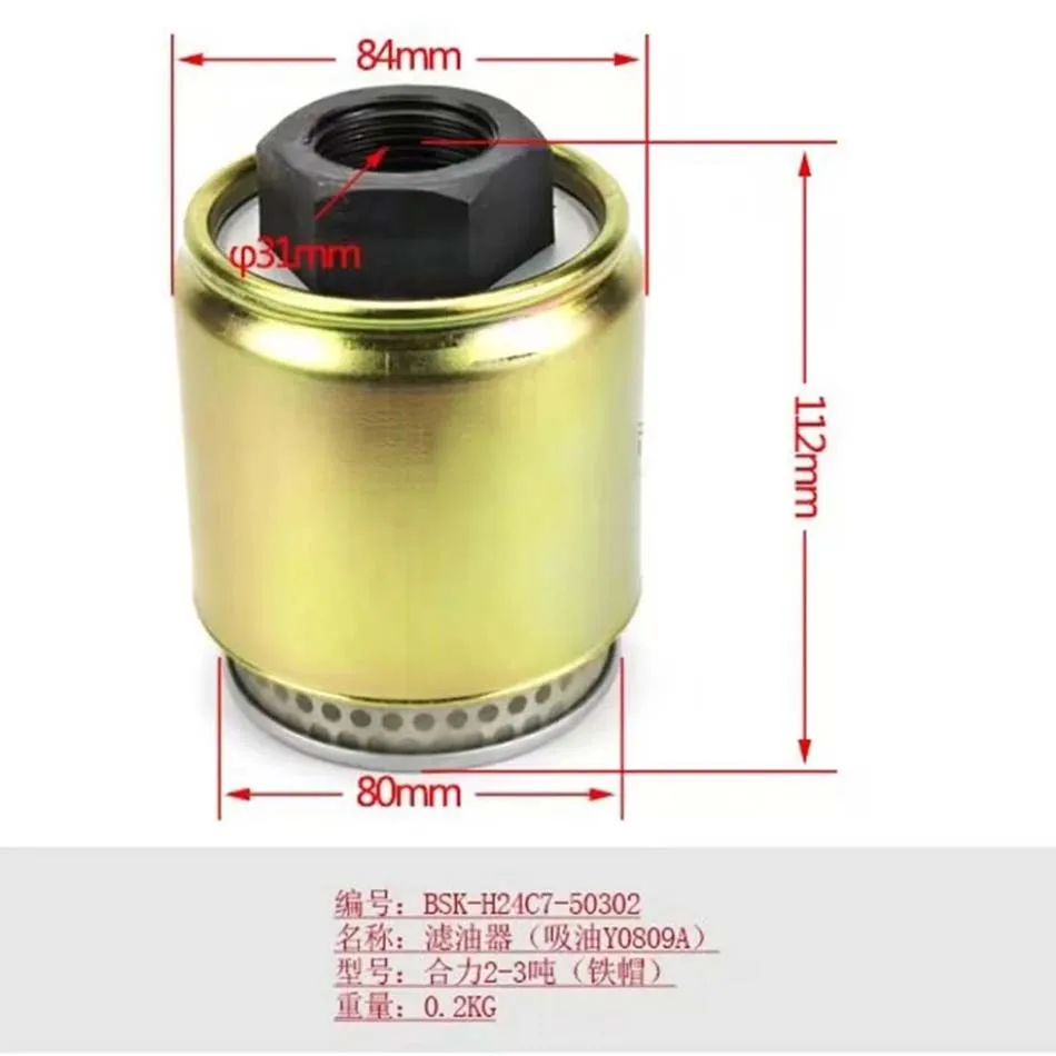 Новый масляный фильтр Гидравлический бак всасывающее масло Y0809A подходит для Heli