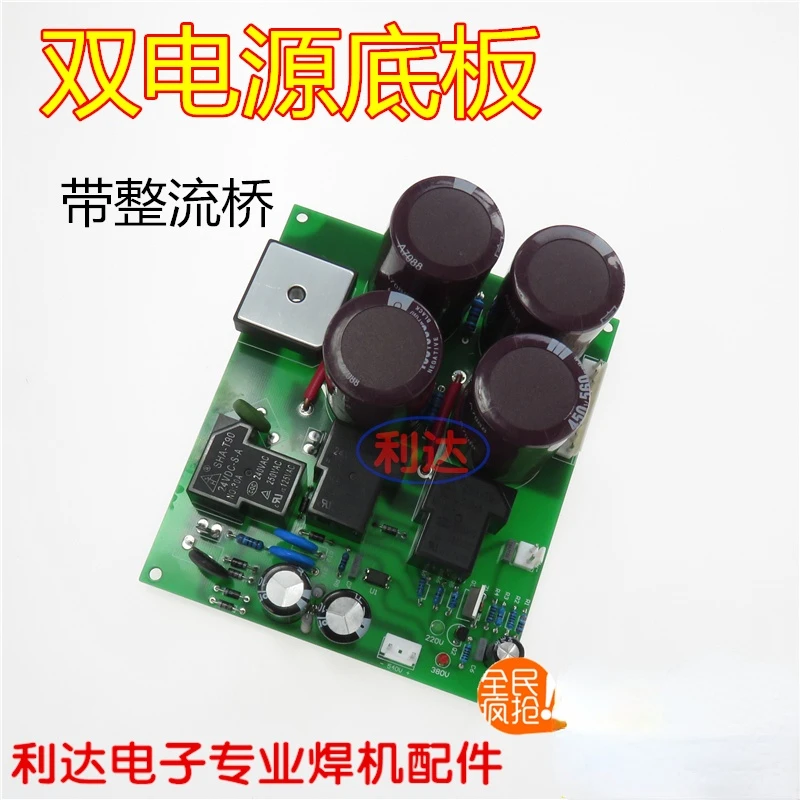 Двойное напряжение, двойная мощность zx7200 250, задняя панель питания 220 / 380 с модификацией Выпрямительного моста