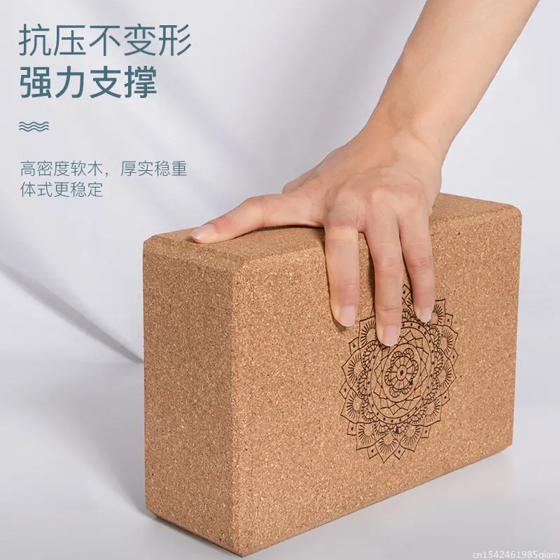 

Yoga Brick Cork High Density Yoga Wooden Brick Fitness Auxiliary Exercise Children's Dance Exercise Tool NEW