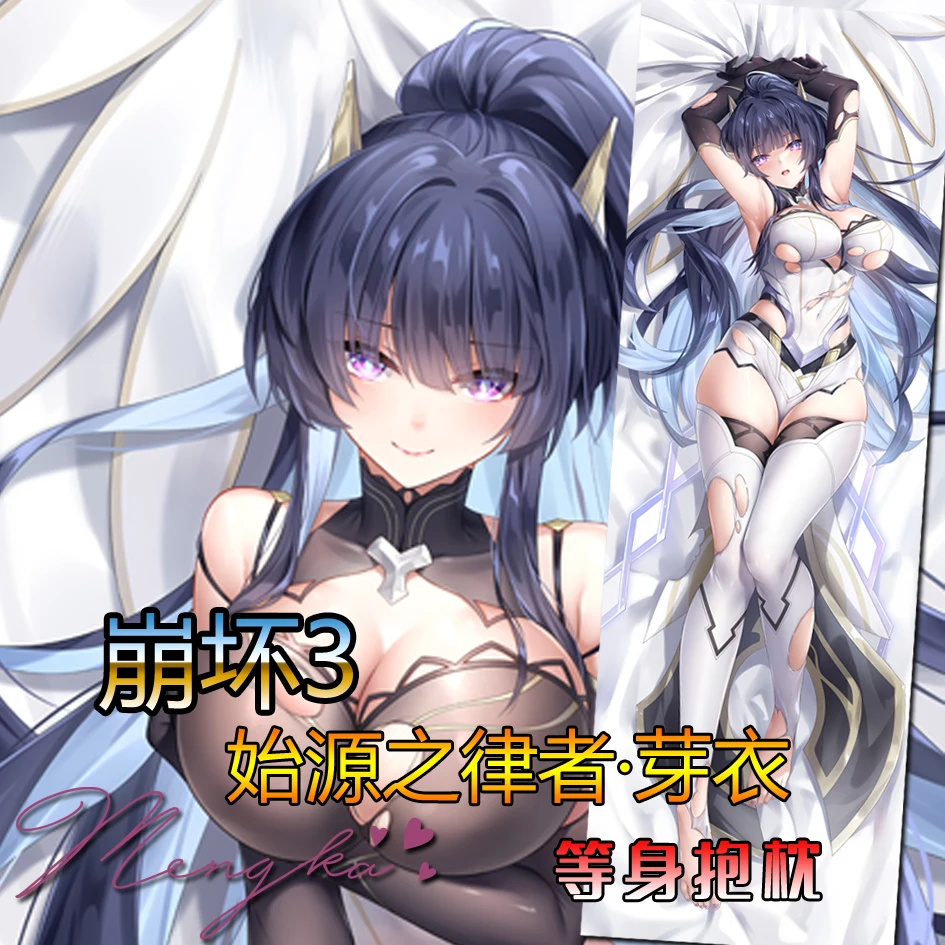 

Аниме Honkai Impact 3 Райден Мэй Косплей дакимакура 2 в 1 обнимающая подушка для тела с рисунком из мультфильма Otaku наволочка MK