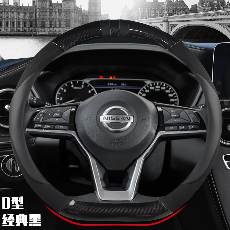 

D-образная основа для Nissan X-Trail Qashqai March, Серена, Micra Kicks 2017-2019, Altima Teana 2019, Sentra 2022