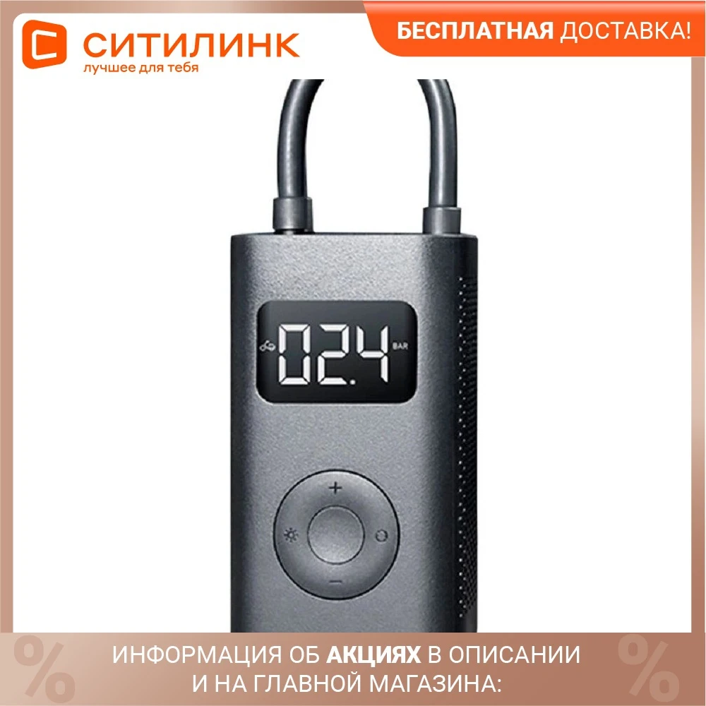  Автомобильный компрессор XIAOMI Mi Portable Electric Air Compressor [dzn4006gl] 