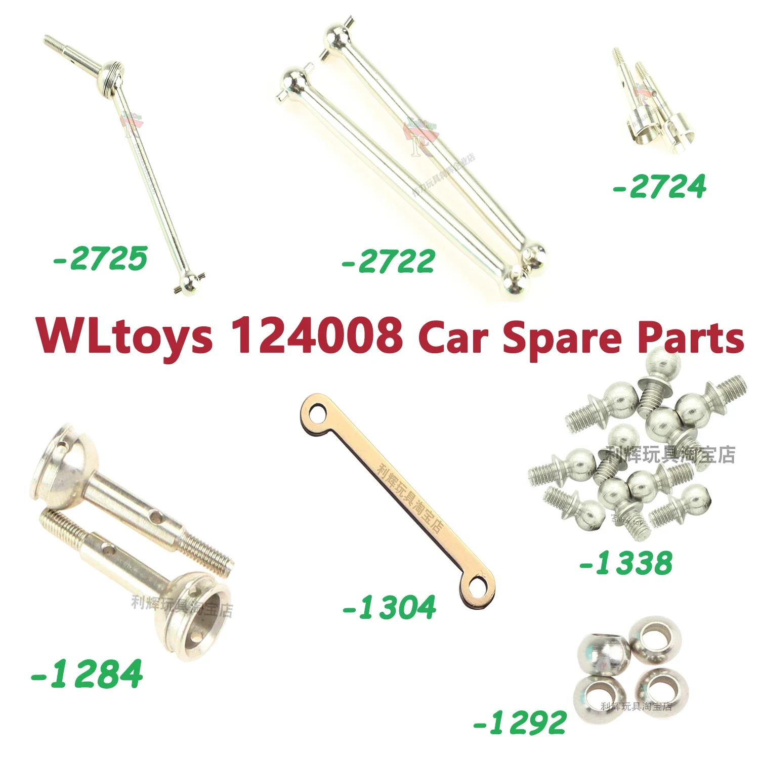 WLtoys 124008 Запасные части для радиоуправляемых автомобилей чашка приводного вала