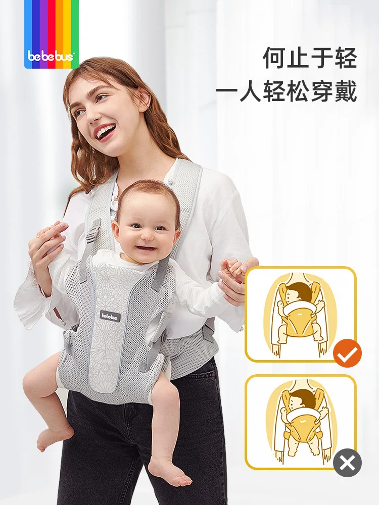 Bebebus beautiful home harness baby before and after the baby go out to hold the light four seasons baby artifact