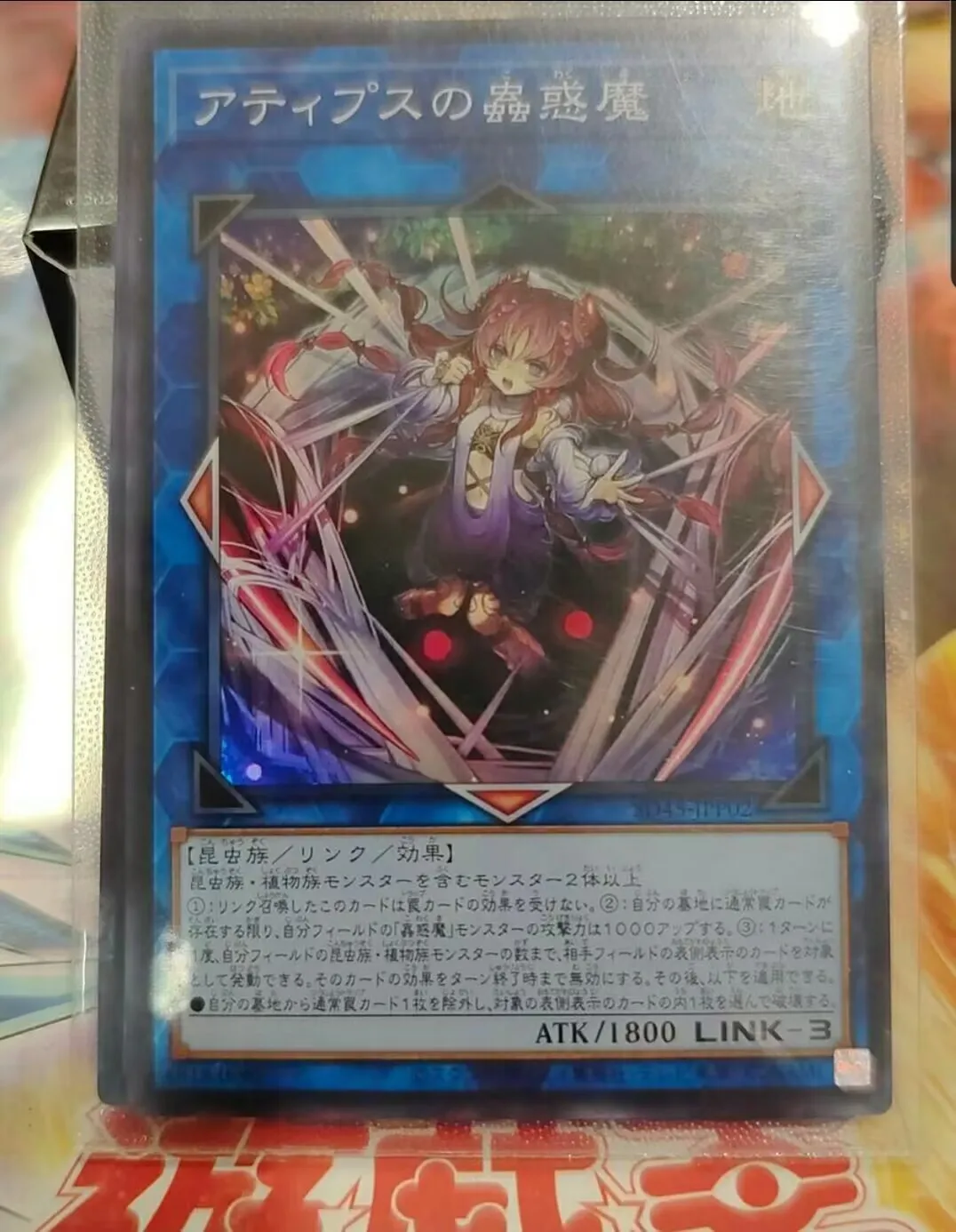 Yugioh KONAMI Duel Monsters SD45-JPP02 Traptrix Atypus Супер редкая японская коллекция мятная карта