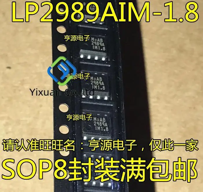 

20pcs original new LP2989AIM-1.8 2989AIM-1.8 SOP8