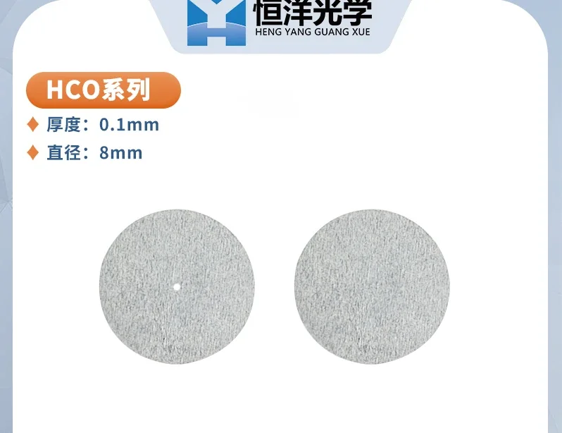 Оптическая пластина для точечной ловли Hengyang серии HCO с опорной пластиной