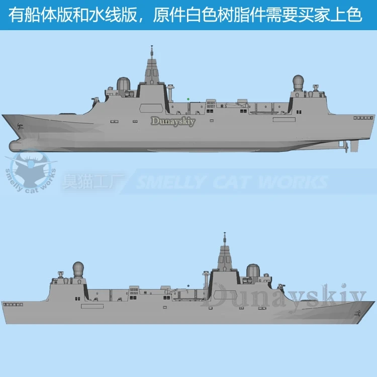 Сказочный корабль китайского типа 071 ASBM модель корабля 1/2000/700 из смолы 3D Печатный