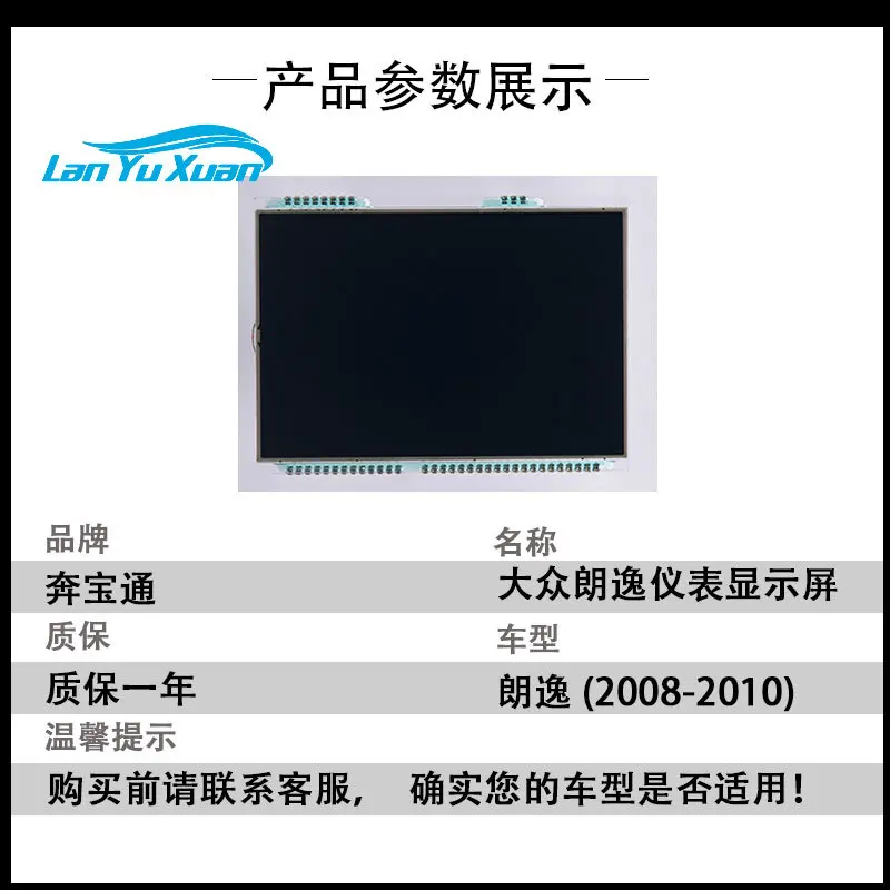 

for Lavida instrument panel display screen 08 Lavida instrument panel screen ,