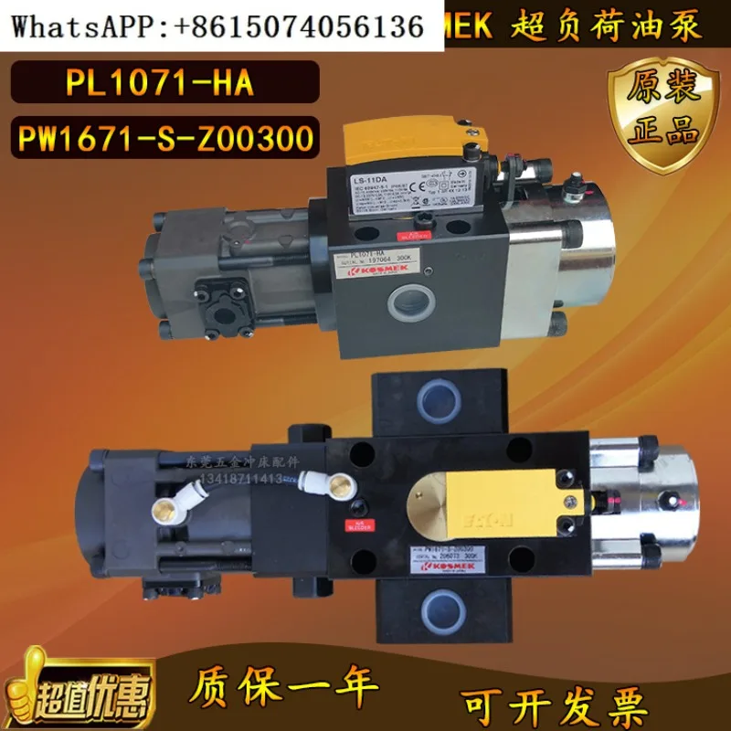 Jinfeng дырокол насос от перегрузки PL1071-HA/PW1671-S-Z KOSMEK пневматический