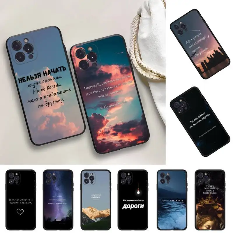 

Russian Quote Slogan Letter Phone Case For iPhone 14 11 12 13 Mini Pro Max 8 7 6 6S Plus X SE 2020 XR XS Funda Case