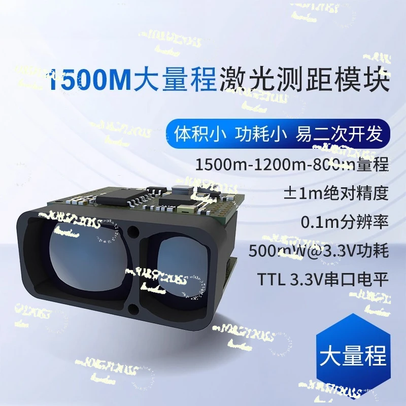 

Лазерный дальномер 1500 м