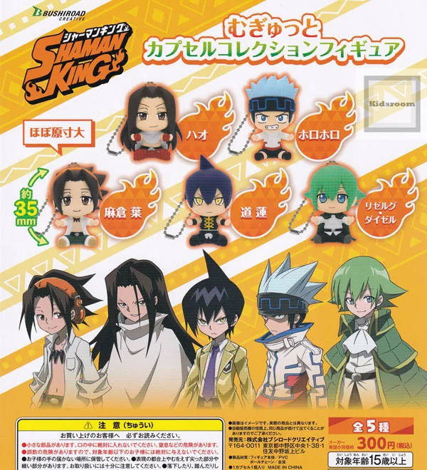 

Bushiroad Creative anime Shaman King Mugyutto Capsule Collection Figure ball chain gashapon toys