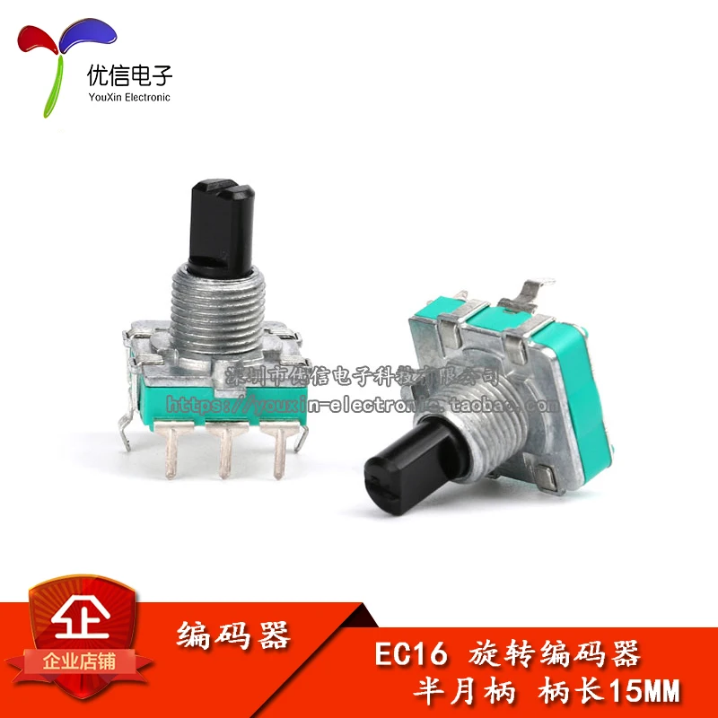 

EC16 E16 Audio Encoder/360 Rotary/Digital Encoder Tripod is 15MM long
