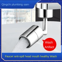 720 degree universal rotating faucet anti splash mouth bubbler wash face wash extension mouthwash artifact