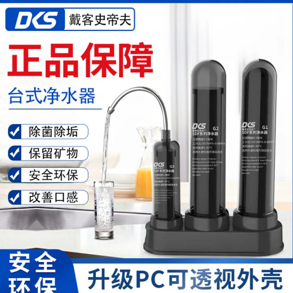 

Household Water Purifier Kitchen Countertop Faucet Water Purifier Tap Water Filter Filter Ultrafiltration Machine