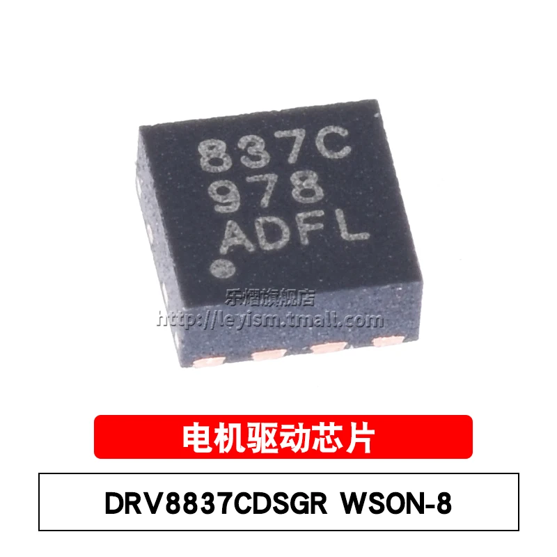 

10 шт DRV8837CDSGR 837C WSON-8 абсолютно новые и оригинальные