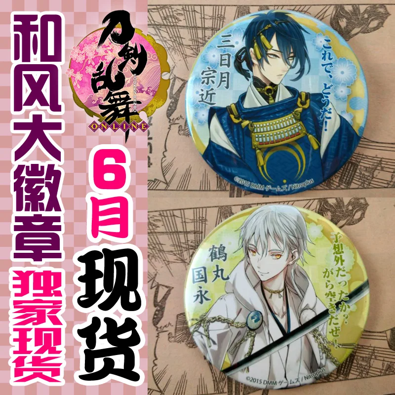 Аниме Touken Ranbu Online Mikazuki Munechika tsurуру Kuninaga Kousetsusamonji Kogitsunemaru косплей персонаж акриловый значок