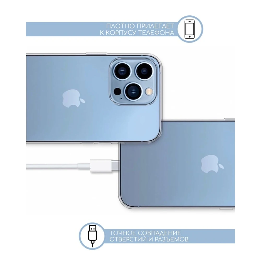 Ультратонкий силиконовый чехол для iPhone 13 Pro / прозрачный |
