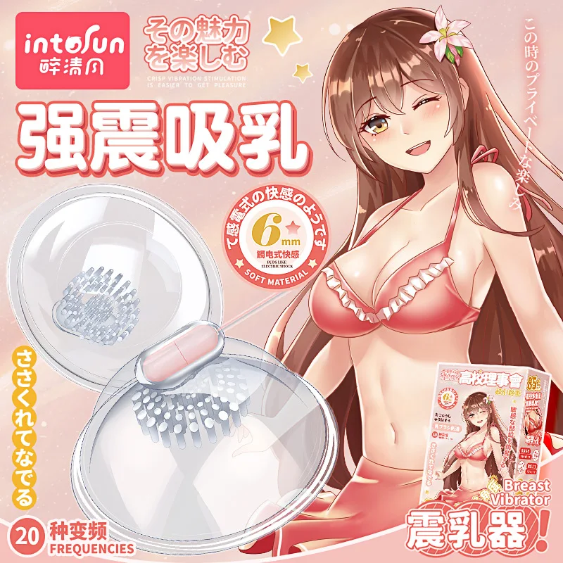 Пристрастный и толкающий набор частного очарования: вибрирующее яйцо для