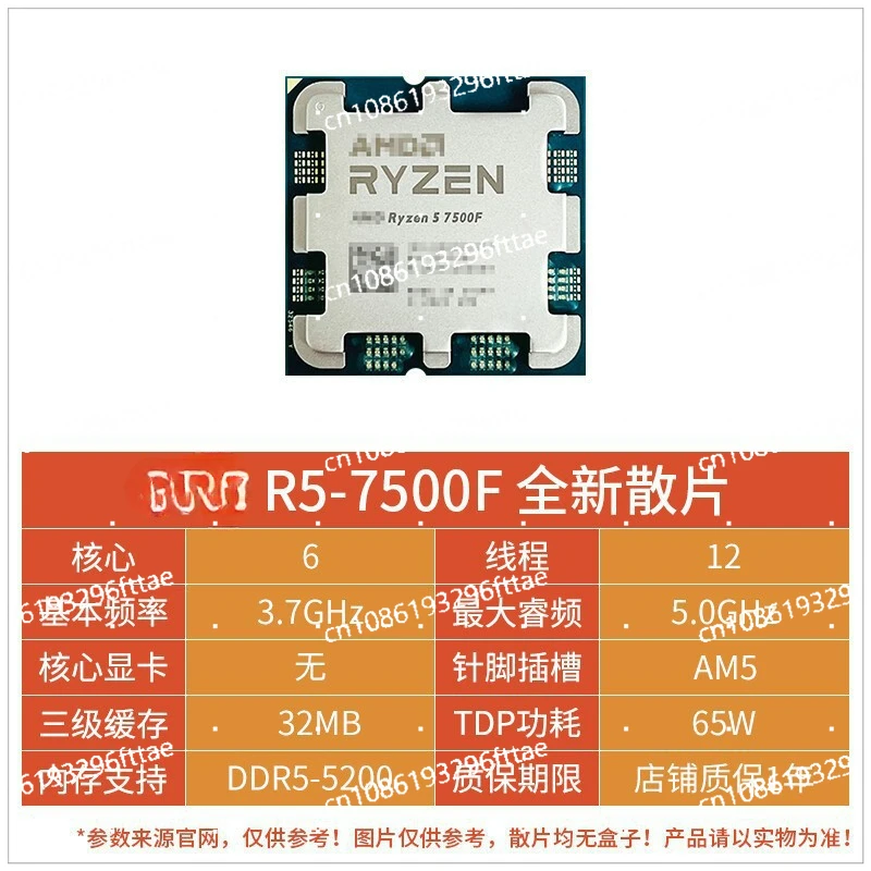 R5 7500F Чип-процессор 6-ядерный 12-поточный процессор для материнских плат B650/A620