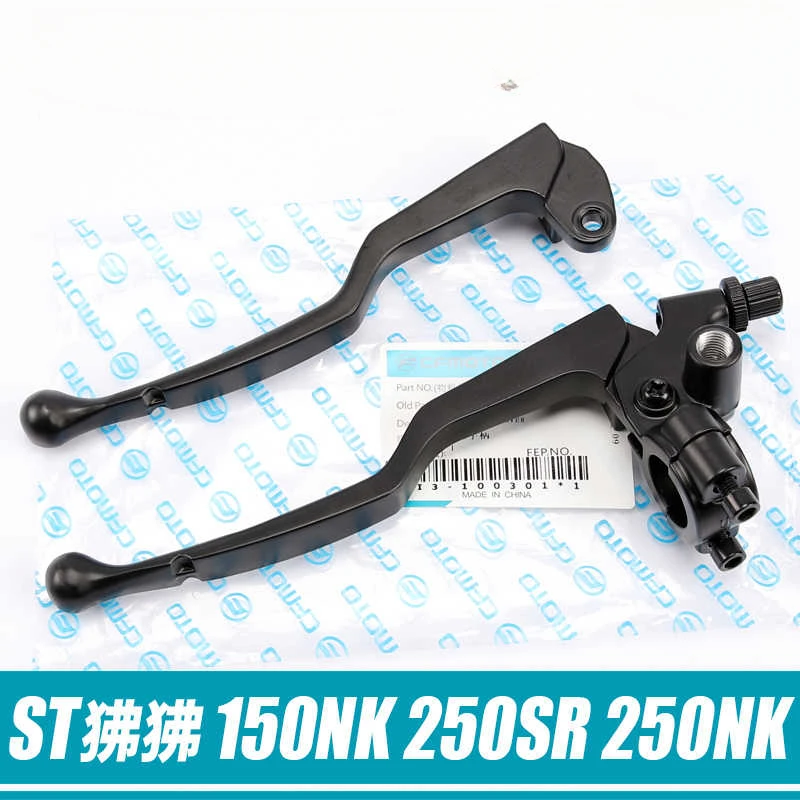 Оригинальные аксессуары для мотоцикла Cfmoto St Papio 150nk ручка сцепления 250sr левая