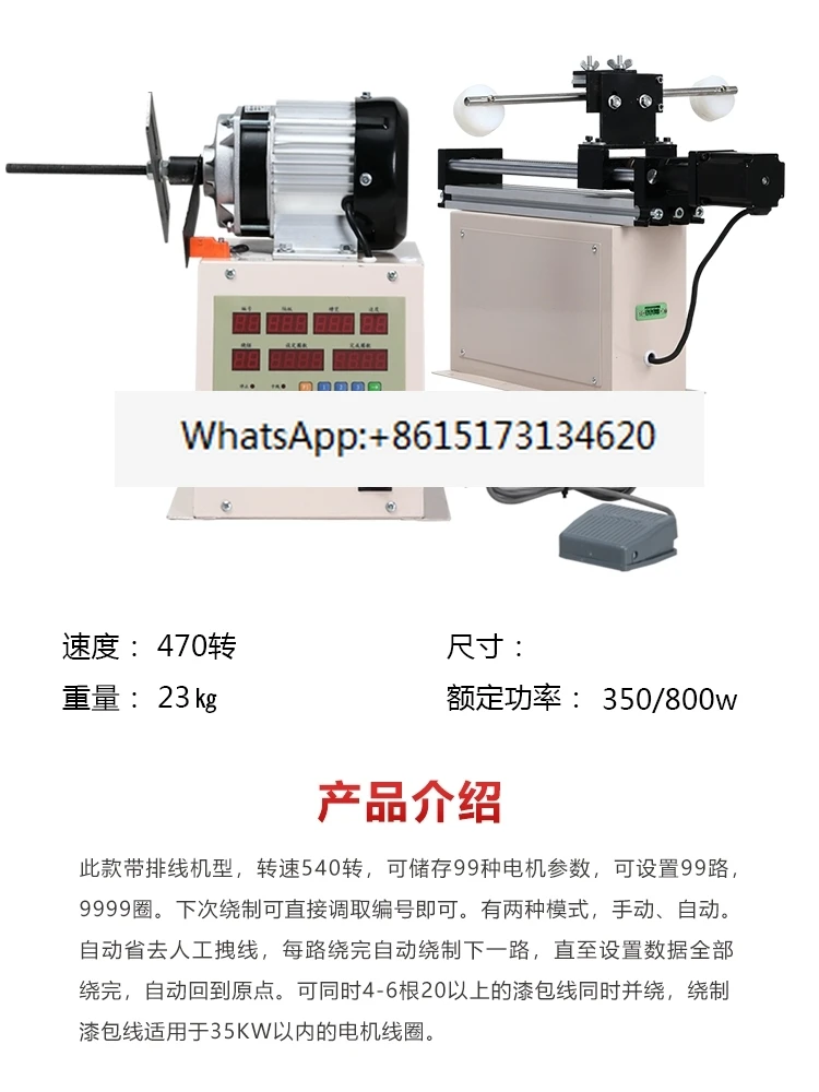 Двигатель катушки обмотки машины краски автоматическая работа уборка большой