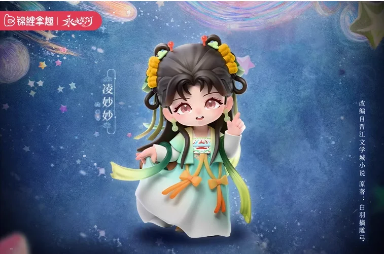 Официальная игра Yong Ye Xing He Love in Eastern Fantasy Ling Miaomiao Yu Shuxin Mu Sheng ПВХ Фигурка Модель