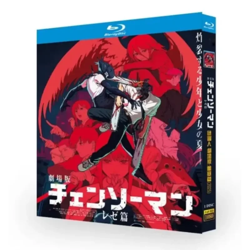 Человек-бензопила: Резе Арк 2025, Blu-ray диск, новый, запечатанный, коллекционный набор, высокое разрешение BD (art.: 3920db5d02a2f) - 3920db5d02a2f