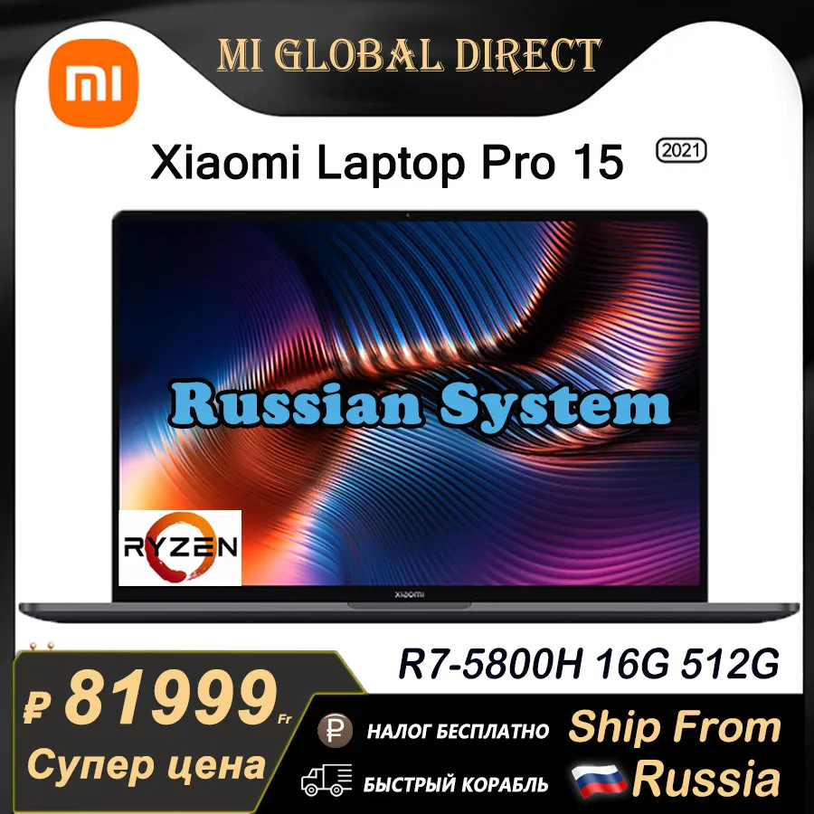 Ноутбук Xiaomi Pro 15 6 дюйма 3 5 K OLED Super Retina экран нетбук AMD R7 5800H 16 ГБ 512 - Цена: 86276.12