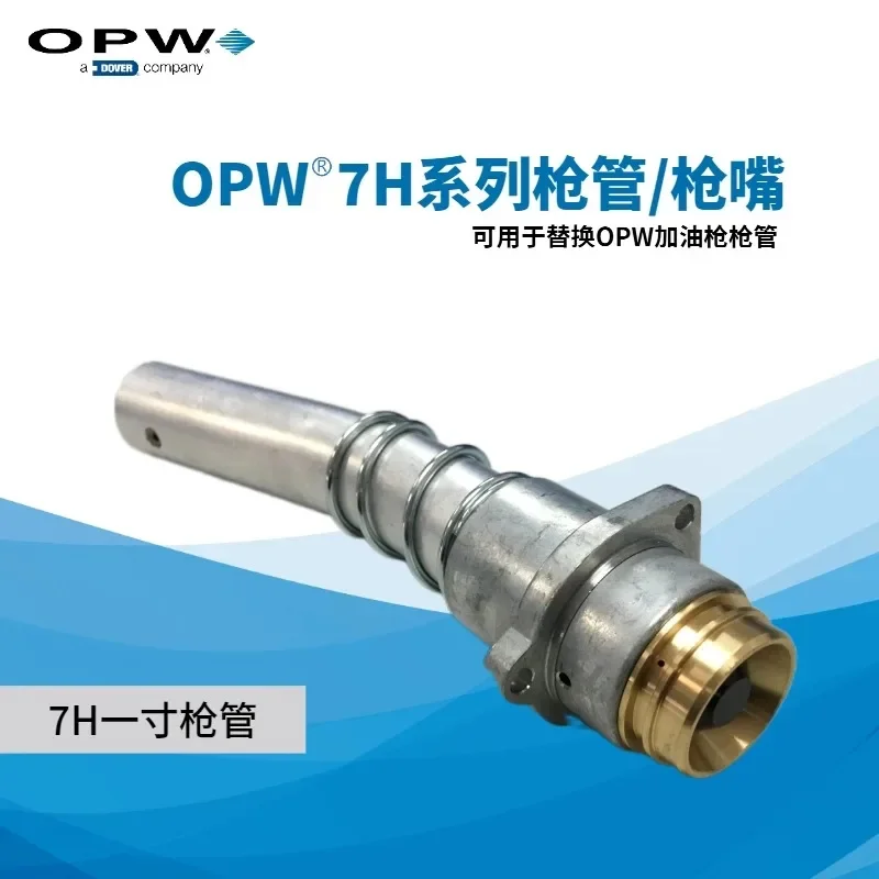 Оригинальная насадка для топливного пистолета OPW 11A\11AD\11B\7H\7HB\12V аксессуары