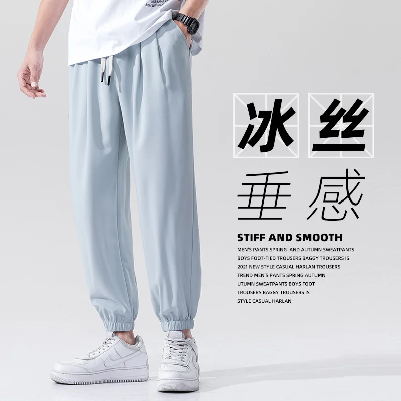 High quality Ice Silk Loose Sports Nine Part Leggings for Men's Summer Thin Draping Versatile Casual Pants