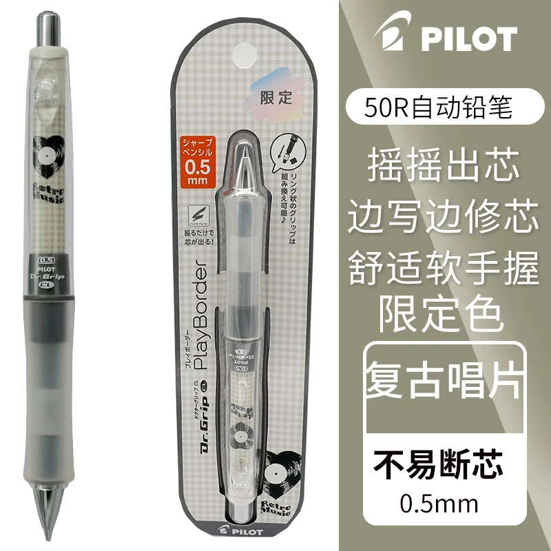 

Механический карандаш PILOT50R