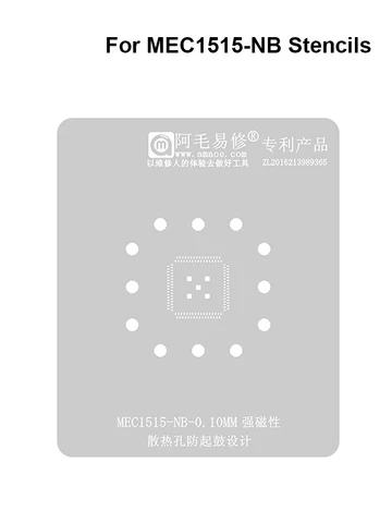 Amaoe MEC1515-NB BGA трафарет 5085/5075 Оловянная посадочная сетка стальная сетка Толщина 0,1 мм ремонтные инструменты