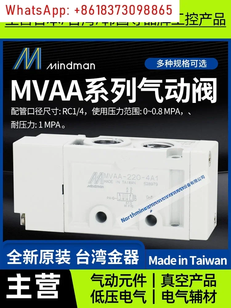 MVAA-180-3A1-NO 150 220 260 300 460-4A2C тайваньский Золотой пневматический клапан