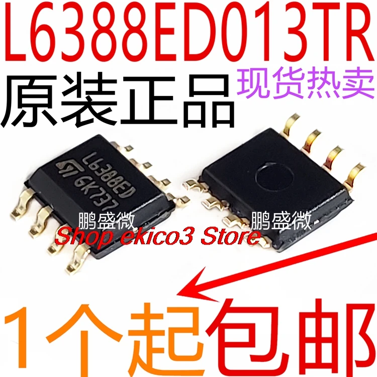 10 шт. оригинальный запас L6388ED013TR SOIC-8 MOC L6388ED