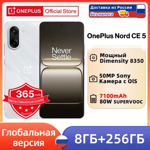 Доставка из RU OnePlus Nord CE 5 Глобальная версия смартфона Аккумулятор 7100 мАч 80 Вт SUPERVOOC AMOLED-дисплей 120 Гц Камера 50 МП