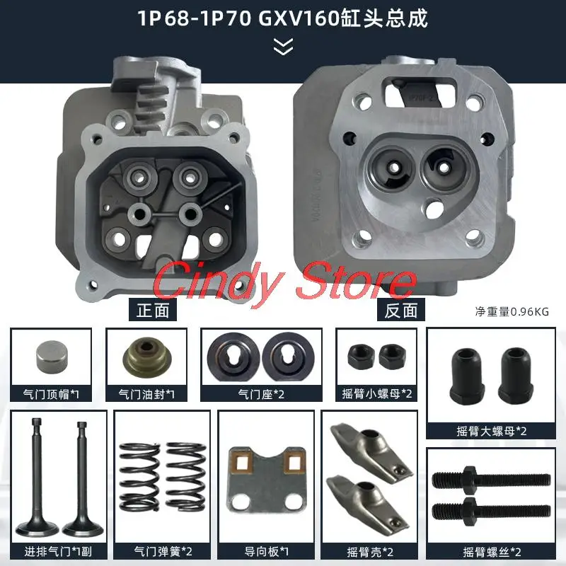 For Honda HRJ216 hand push lawn machine GXV160 cylinder head assembly 1P68 1P70 cylinder head accessories