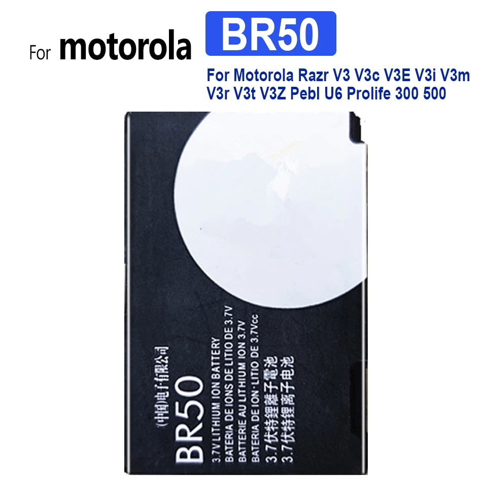 Аккумулятор BR50 710 мАч для Motorola Razr V3 V3c V3E V3i V3m V3r V3t V3Z Pebl U6 Prolife 300 500