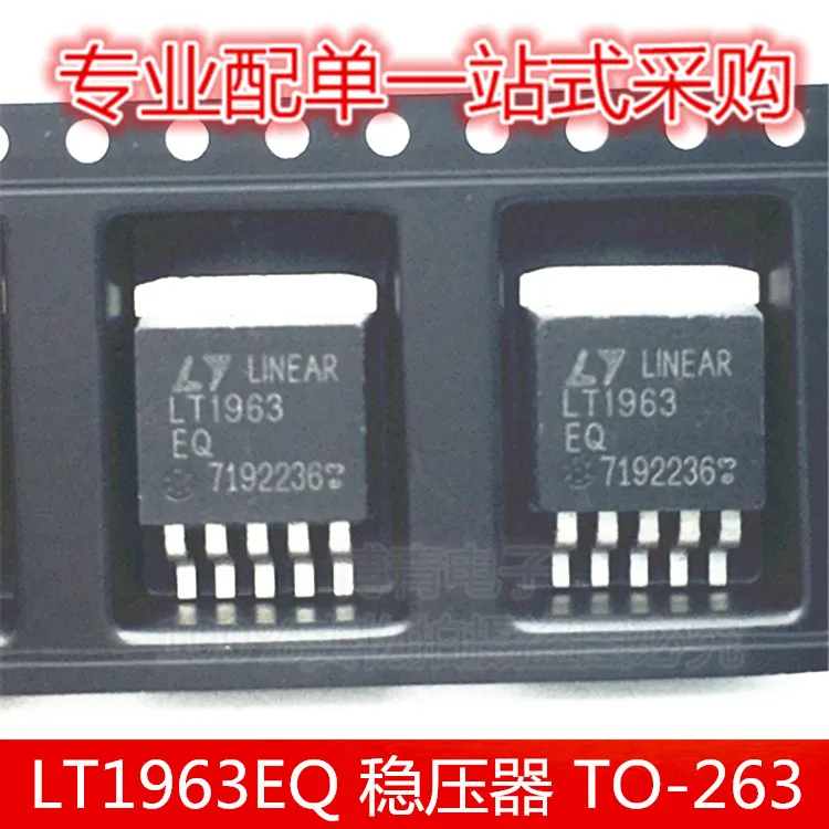 

(5 шт./лот) LT1963EQ TO-263 LT1963AEQ
