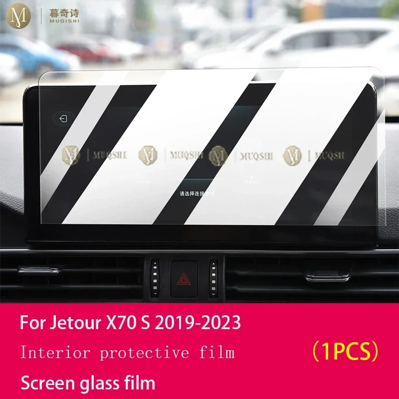 

Для Jetour X70 S 2019-2025 Автомобильный ЖК-экран с защитой от отпечатков пальцев, закаленное стекло 9H, защитная пленка для экрана автомобиля, ремонт