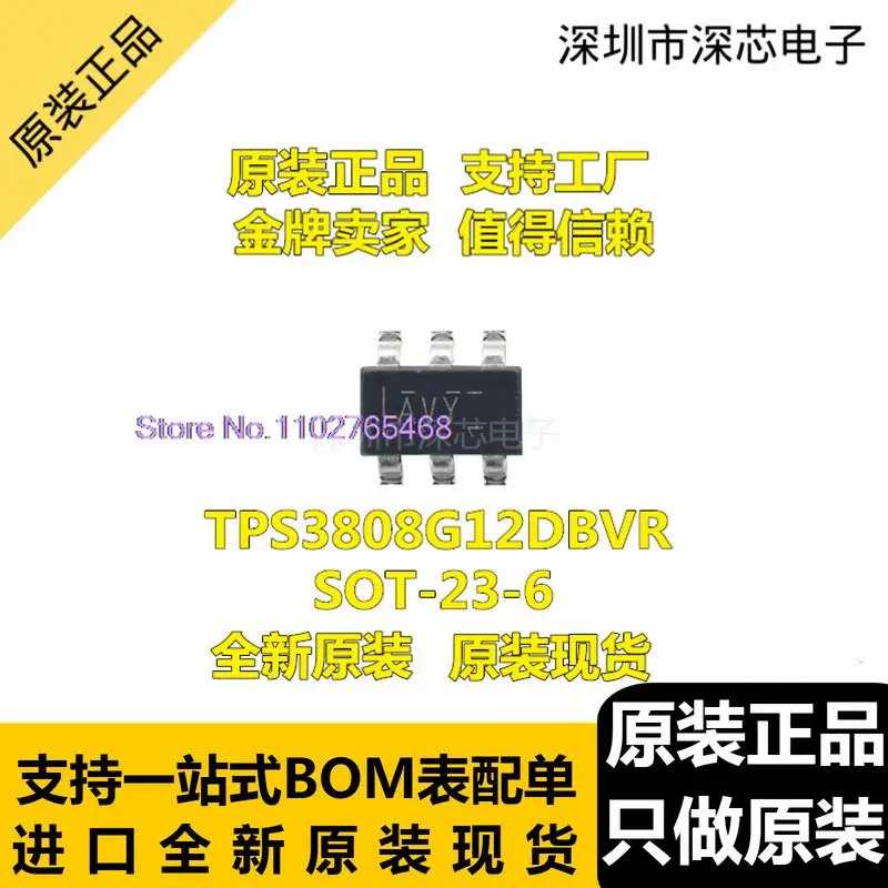 

10PCS/LOT TPS3808G12DBVR AVY SOT23-6